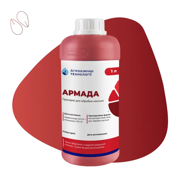 Армада