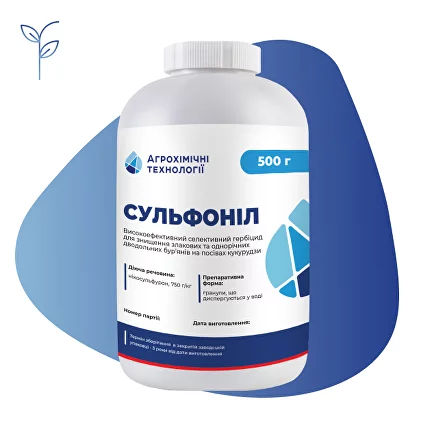 Сульфоніл