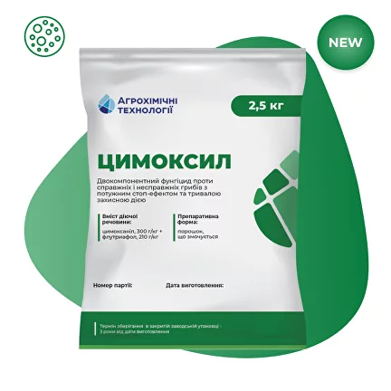 Цимоксил