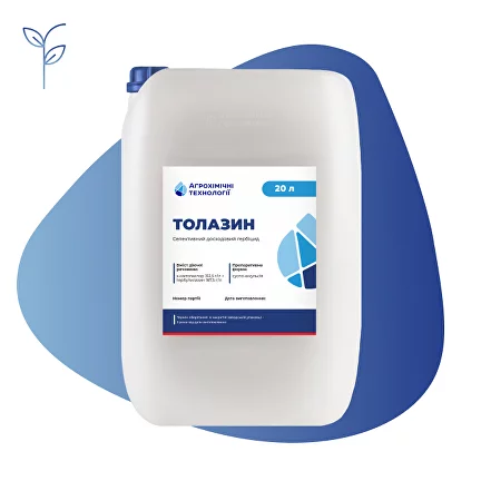 Толазін