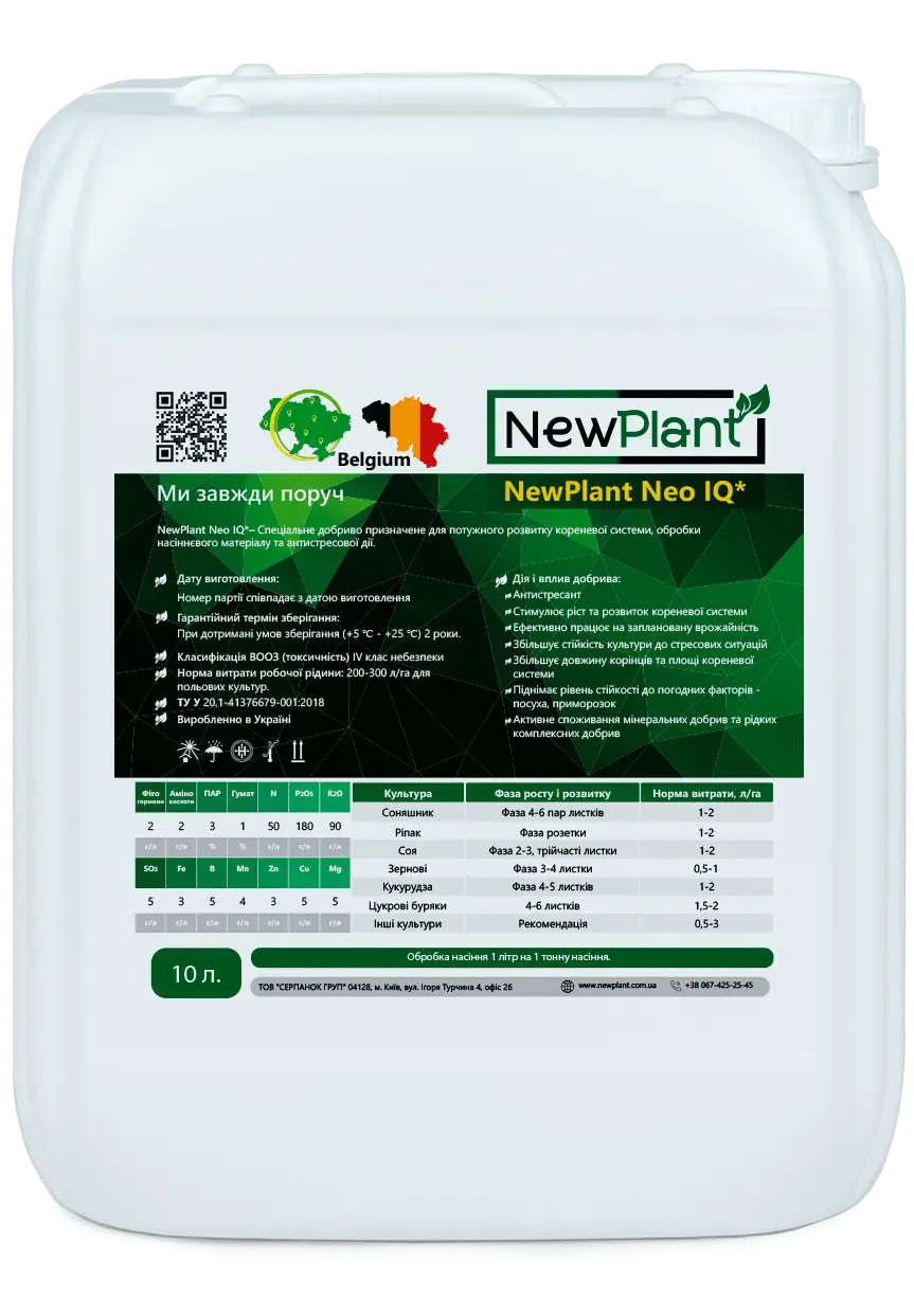 Мікродобриво NewPlant Neo IQ - 10 л
