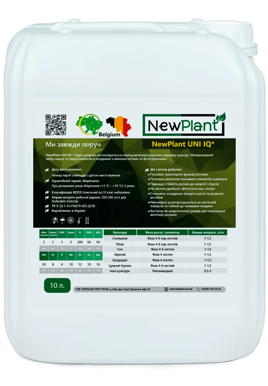 Мікродобриво NewPlant UNI IQ - 10 л - Зображення 2