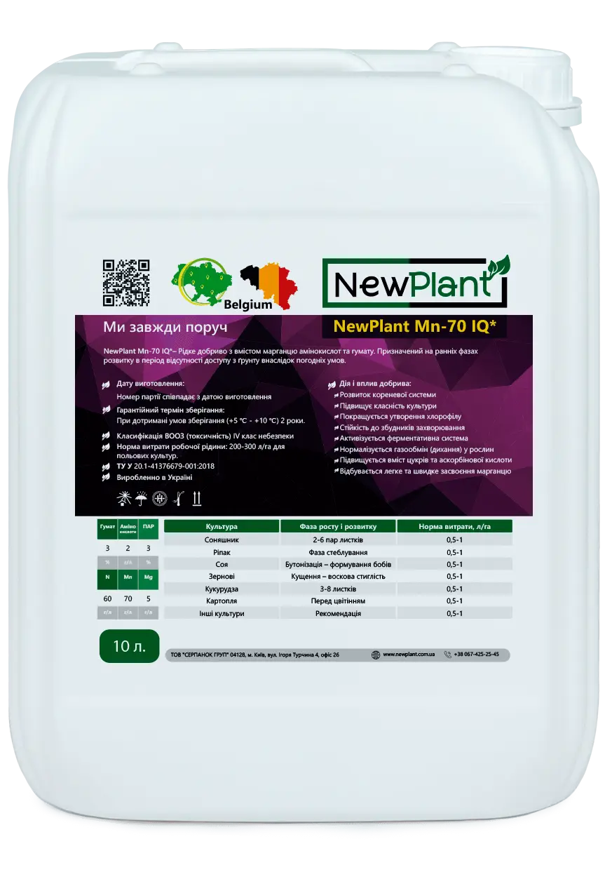 Мікродобриво Марганець (NewPlant Mn-70 IQ)