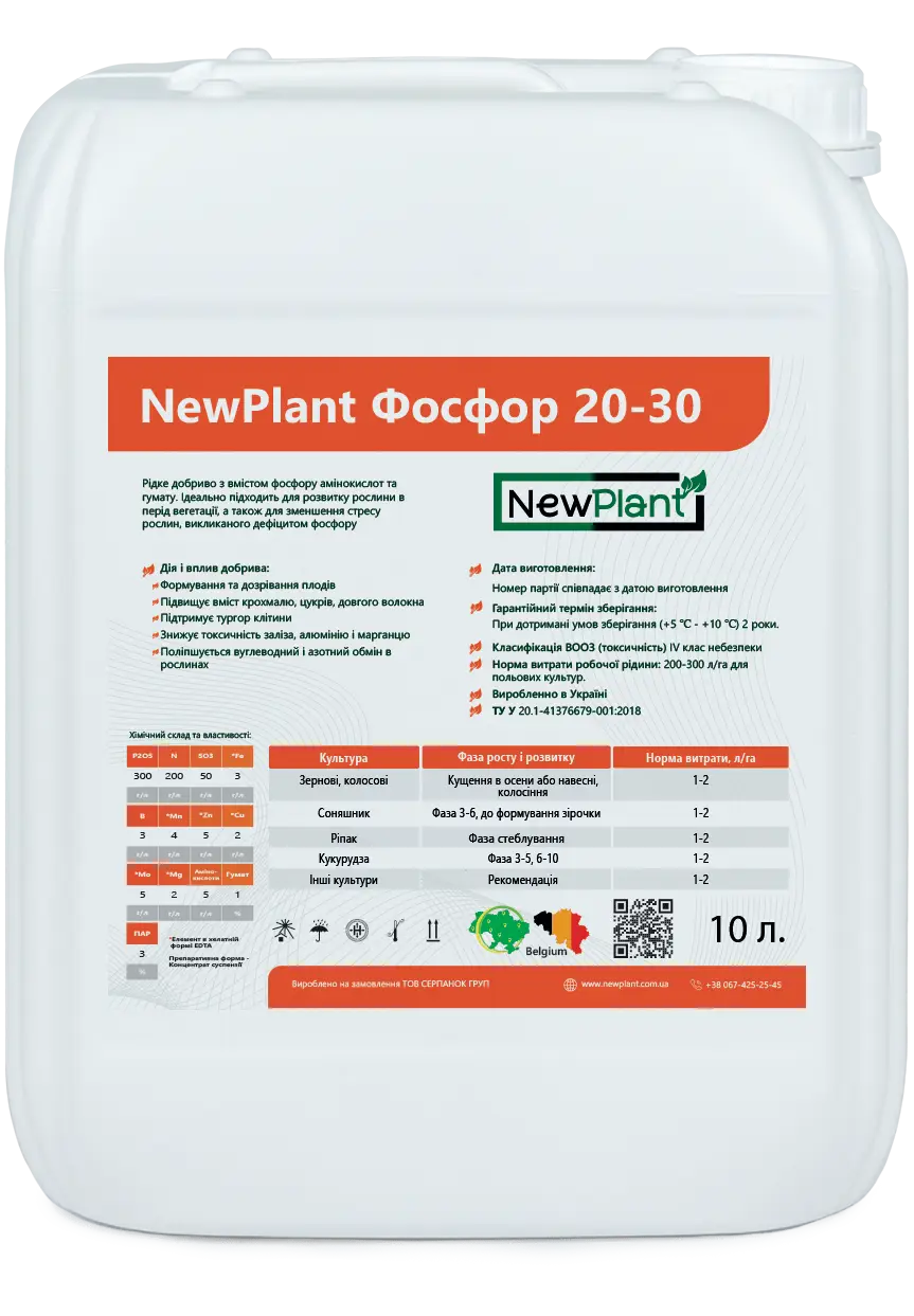 Рідке добриво з вмістом фосфору амінокислот та гумату NewPlant Фосфор 20-30